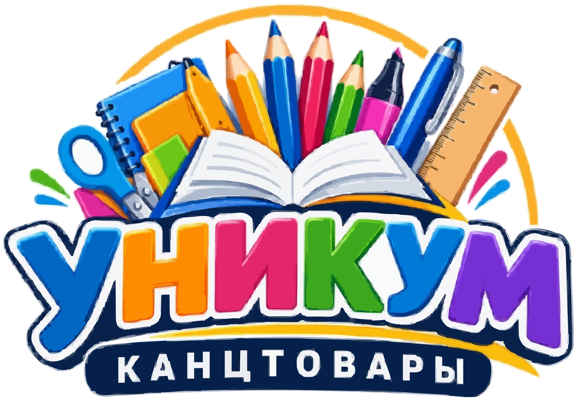 Уникум — канцтовары