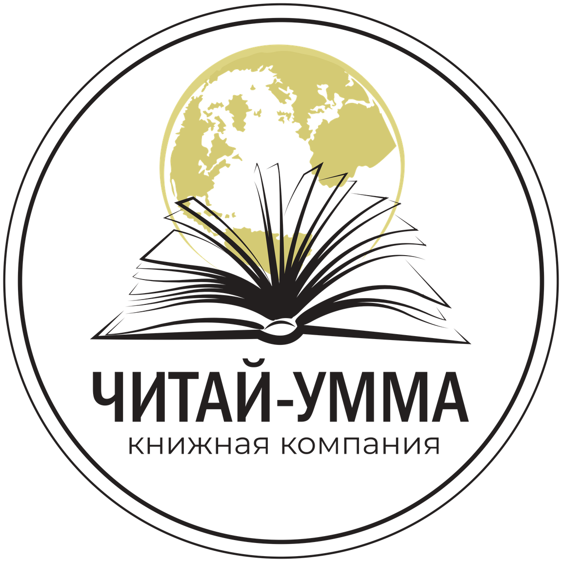 Читай-Умма