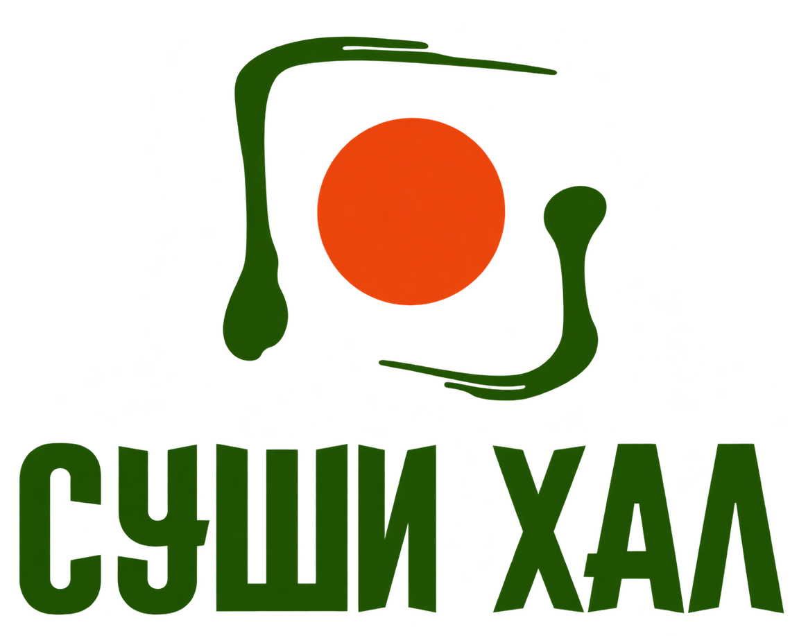 Суши Хал